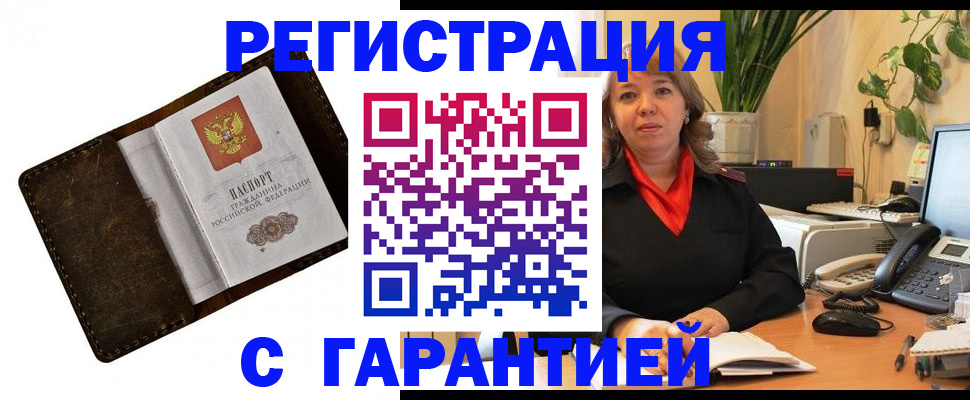 регистрация для школы в Алтае