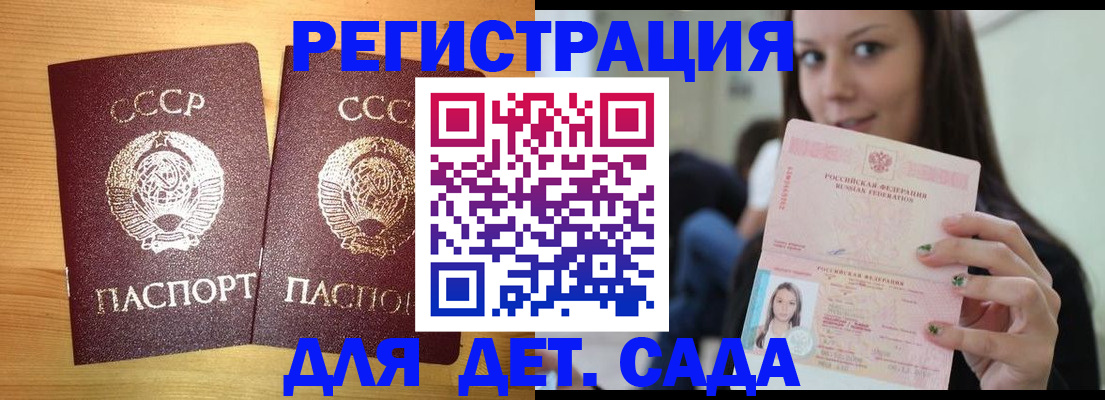 прописка иностранных граждан в Алтае